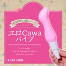 Erotic Cawa Vibe (G spot) Pink of image (1)