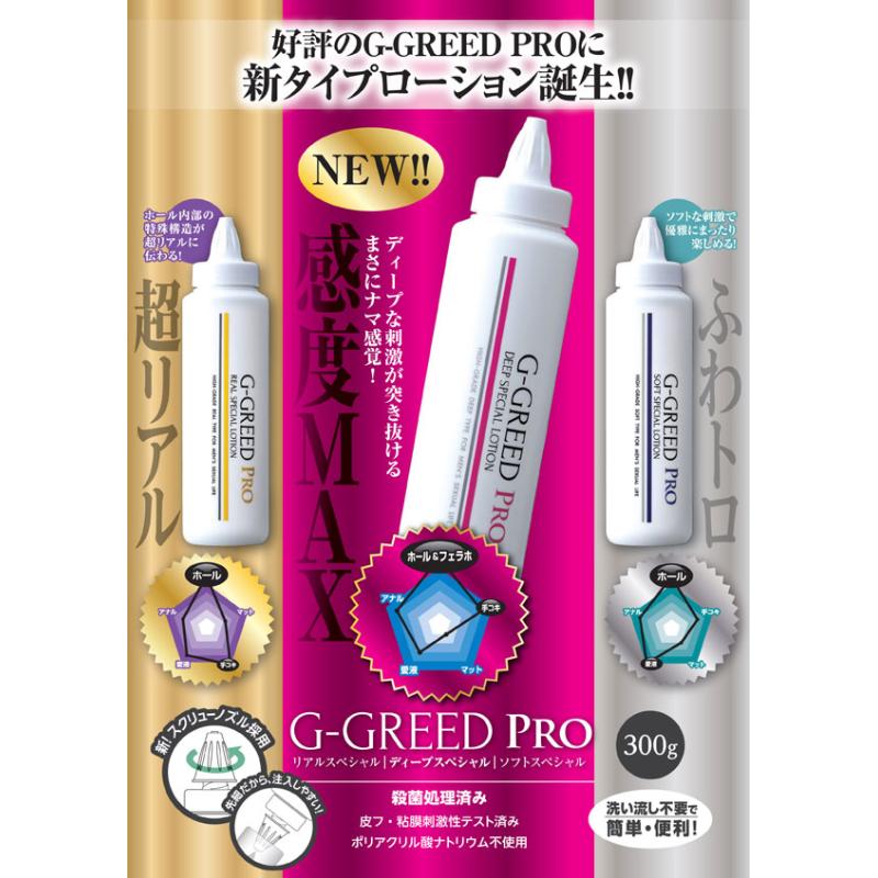 ジェクス G-GREED プロ 300g リアルスペシャル - ローション