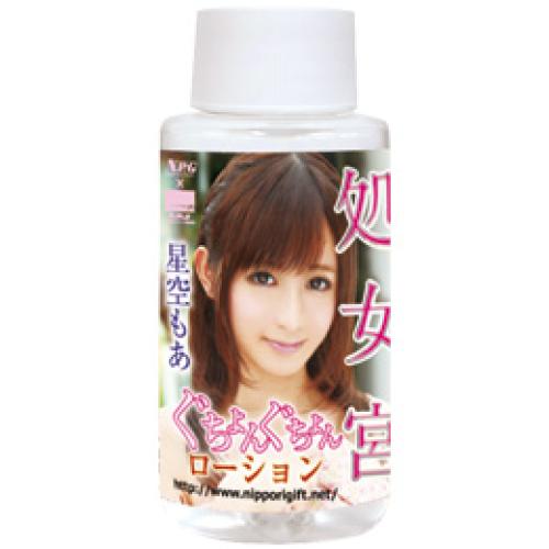 ぐちょんぐちょんローション 星空もあ 60ml 660 Yen Guchon-gu chon lotion starry sky More 60ml