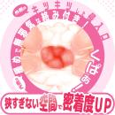 Vagina meat (Kitsukitsu) 3-layer type of image (3)