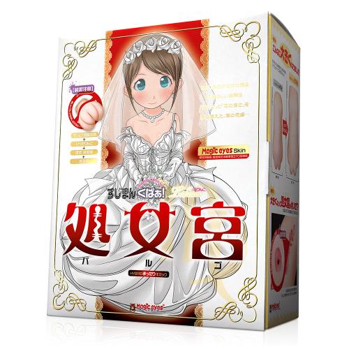 すじまん くぱぁ ろりんこ 処女宮(バルゴ) 7,161 円 すじまん くぱぁ ろりんこ 処女宮(バルゴ)
