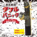 (在庫限り)　ダブルパニック（スモーク）の画像（1）