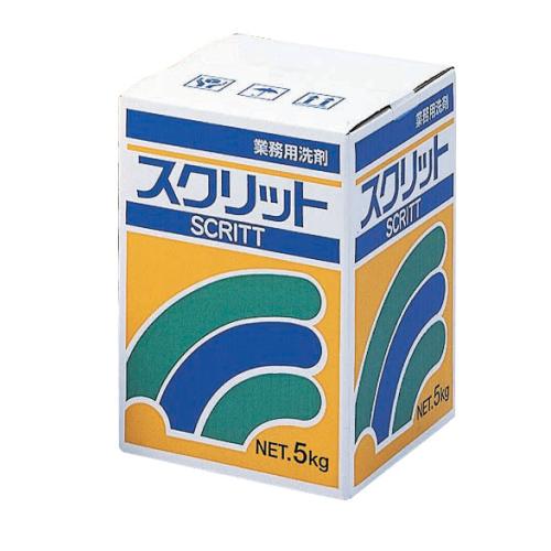 スクリット 業務用洗剤(5Kg) 粉タイプ OPEN価格 スクリット 業務用洗剤(5Kg) 粉タイプ