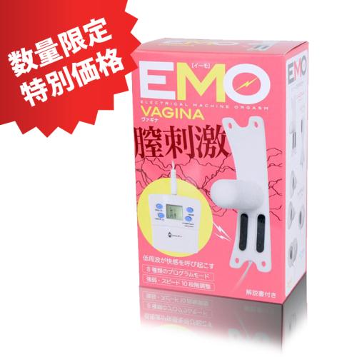 【在庫限り】 EMO(イーモ)ヴァギナ 3,300 Yen 【在庫限り】 EMO(イーモ)ヴァギナ