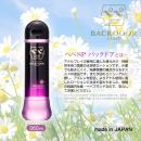 ペペスペシャル　バックドア（360ｍｌ）　　の画像（2）