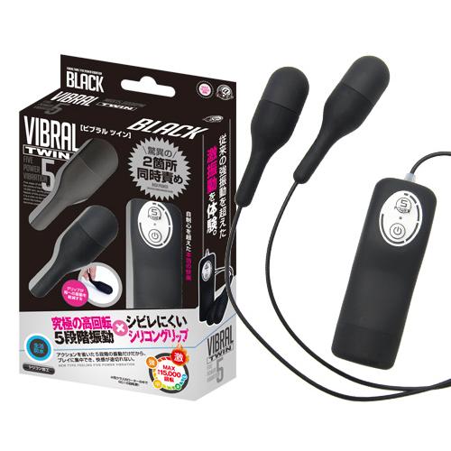 ビブラル (ツイン) ブラック 2,750 円 ビブラル (ツイン) ブラック
