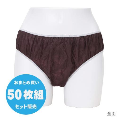 【特価】　ペーパーショーツ　５０枚入　（ブラウン）　