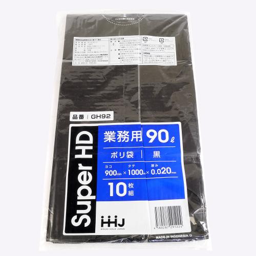Plastic bag (90L · black) 10 pieces OPEN price Plastic bag (90L · black) 10 pieces