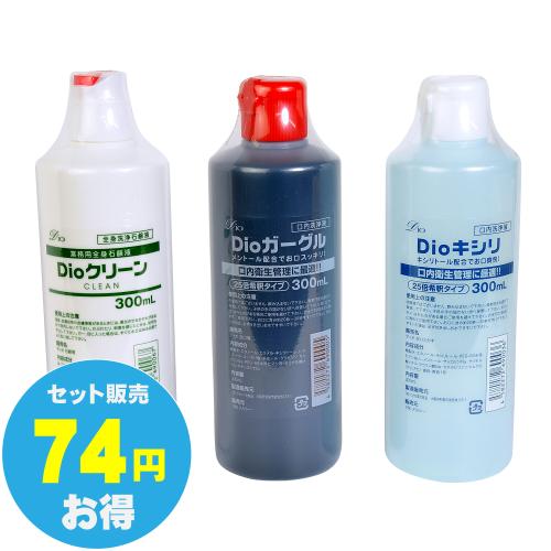 Bargain set (Dio series 3 pieces set) 300 ml