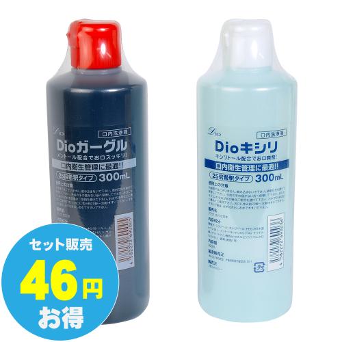 Bargain set (Gargle + Xili) 300ml