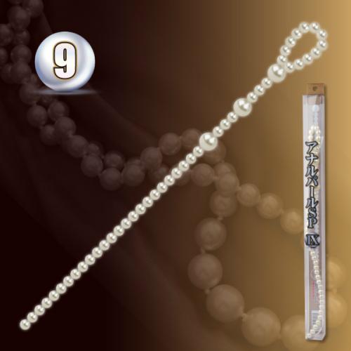 アナルパールSP (9) 2,200 円 Anal Pearl SP (9)
