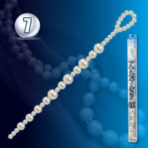 アナルパールSP (7) 2,750 円 アナルパールSP (7)