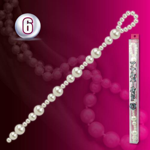 アナルパールSP (6) 2,750 円 Anal Pearl SP (6)