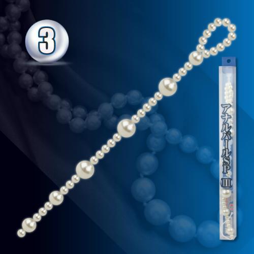 アナルパールSP (3) 2,420 Yen Anal Pearl SP (3)