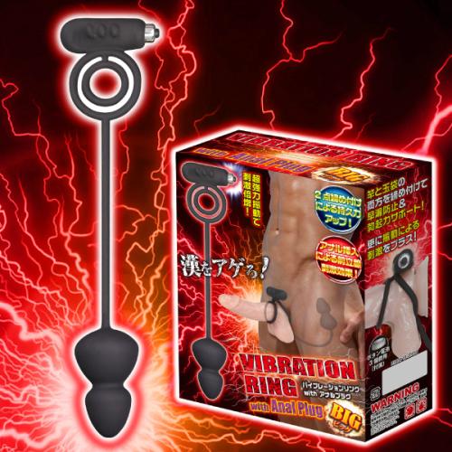 バイブレーションリング with アナルプラグ ビッグ 3,520 円 Vibration ring with anal plug Big