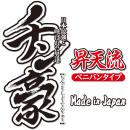 （在庫限り）　チン豪 　昇天流 （ペニバン）　弁慶　　在庫1の画像（4）