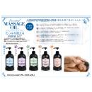 Essential Massage Oil (1L) Mandarin Image (1)