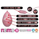 ｎｅｍｏ　（　Ｒ　）　ピンク　の画像（2）