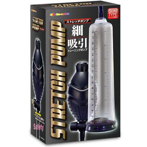 ストレッチポンプ　