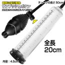 ストレッチポンプ　の画像（1）