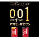 Image of Okamoto Zero One (L size) 3 pieces (1)