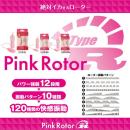 Pink rotor Type-R CLAW image of (CC purple) (5)