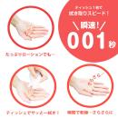 Madokasoku! 001 seconds (soggy type) 180ml washing of unnecessary lotion image (1)