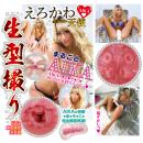 名器の再現!まるごとAIKA 　　の画像（5）