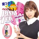 Aoi Tsukasa got it! Vibe No.1 Pink Tornado Picture (5)