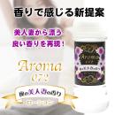 AROMA072 (scent of night of beautiful wife) 200ml of the image (1)