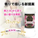 AROMA072 (scent of the day of beauty OL) 200ml of the image (1)