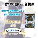 AROMA072 (scent of morning of school girls) 200ml of the image (1)