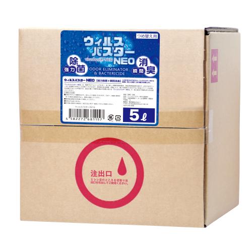 ウィルスバスターNEO (5L) 5,478 Yen Virus Buster NEO (5L)