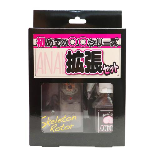 初めての○○シリーズ ANAL拡張セット 3,850 Yen First ○○ series ANAL expansion set