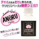 ＡＮＵＲＵ（アヌール）アナル専用ジェルの画像（1）