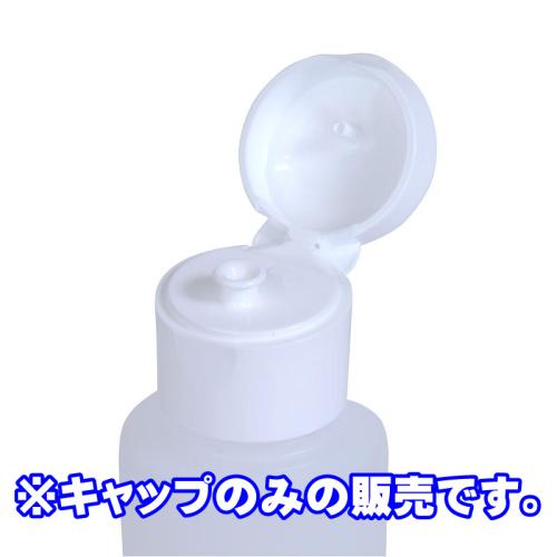 One-touch cap (cap only, white) 1 pc