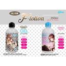 F Lotion (Sweet) 250ml of image (2)