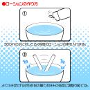 ５０本分のローションの素　　　の画像（1）
