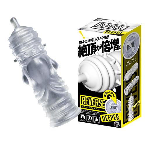リバース (ディーパー) 1,320 Yen Reverse (deeper)