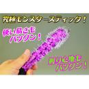 ＭＯＮＳＴＥＲ　ＩＫＡＣＥＬ　（パープル）　　の画像（1）