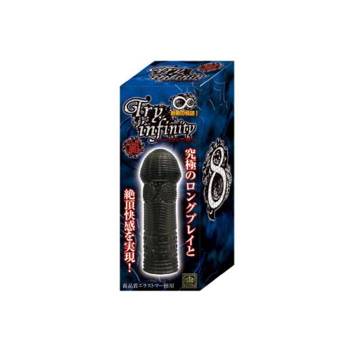 トライインフィニティ(覇) 箱 877.8 Yen トライインフィニティ(覇) 箱