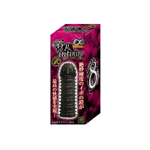 トライインフィニティ(武) 箱 877.8 円 トライインフィニティ(武) 箱