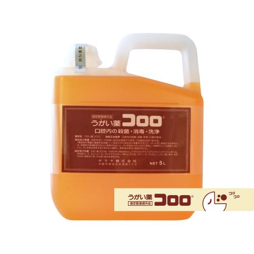 うがい薬 コロロ ( 5L ) 19,800 円 うがい薬 コロロ ( 5L )