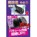 Image of semi-mature succubus devil remake lotion (Specialty HARD · 600 ml) (5)