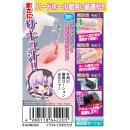 Image of semi-mature succubus devil remake lotion (Specialty HARD · 300 ml) (2)