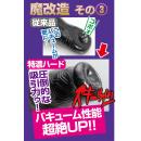 Image of semi-mature succubus devil remake lotion (Specialty HARD · 300 ml) (5)