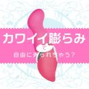 Cute sticky (Nechu · Nachu) pink image (2)