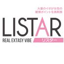 リスター（ピンク）　の画像（5）