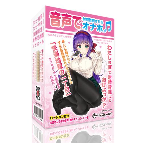 音声でオナホ♪(快楽地獄の一丁目) 3,289 Yen 音声でオナホ♪(快楽地獄の一丁目)
