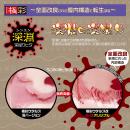 極彩 ウテルス　改　深淵オリジナルの画像（1）
